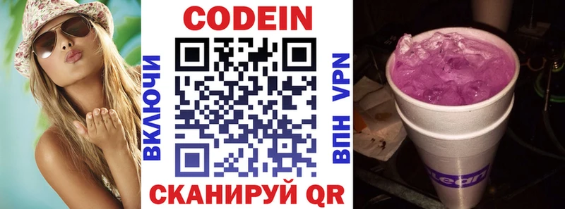darknet какой сайт  Завитинск  Кодеиновый сироп Lean Purple Drank 