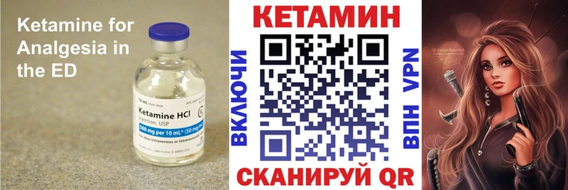 КЕТАМИН ketamine  blacksprut вход  Завитинск 