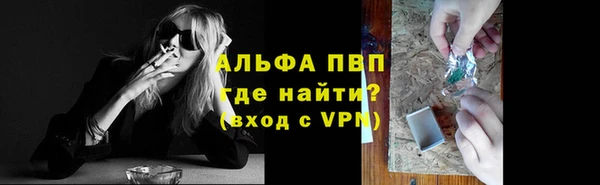 ALPHA PVP Володарск