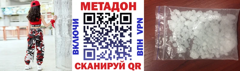 МЕТАДОН methadone  hydra ТОР  Завитинск  купить наркотик 