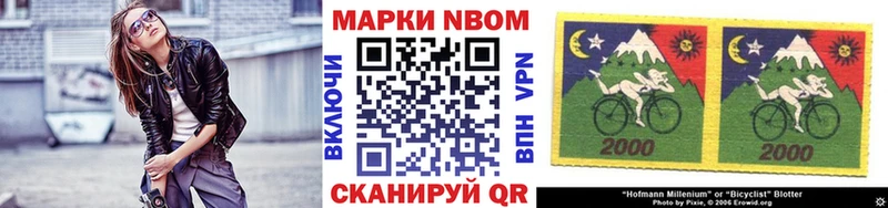 Марки NBOMe 1,8мг  магазин    Завитинск 